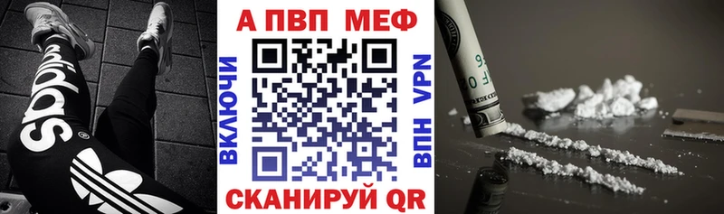 Alfa_PVP VHQ Щёкино