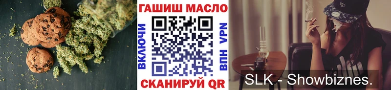 Еда ТГК марихуана Щёкино