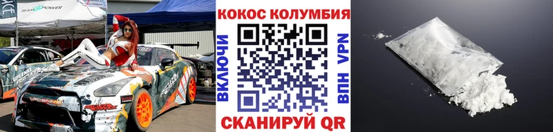 КОКАИН 97%  мега   Щёкино 
