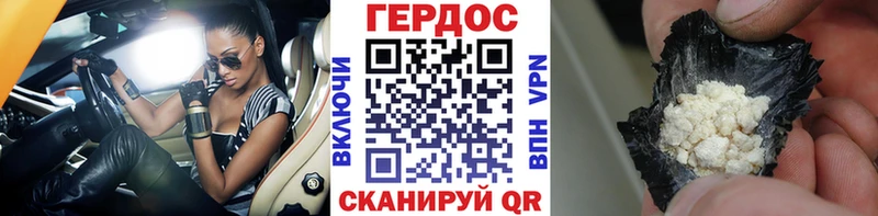 Героин герыч  как найти наркотики  Щёкино 