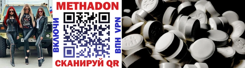 дарнет шоп  Щёкино  Метадон methadone 